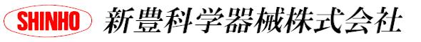 新豊科学器械株式会社